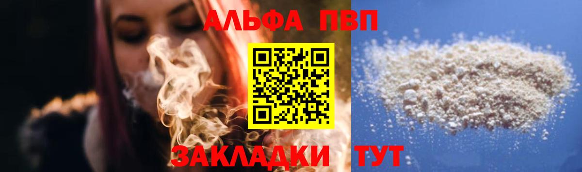 Alfa_PVP VHQ  A PVP СК  Alpha-PVP мука  Вход с VPN  Дмитров 