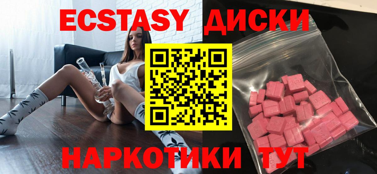 Экстази MDMA Дмитров