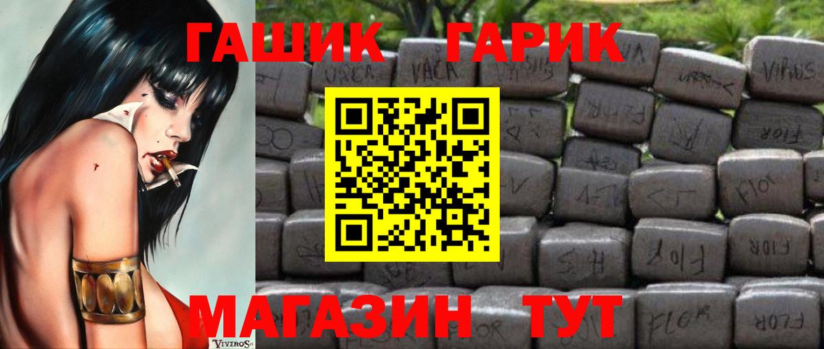 Гашиш Cannabis Дмитров