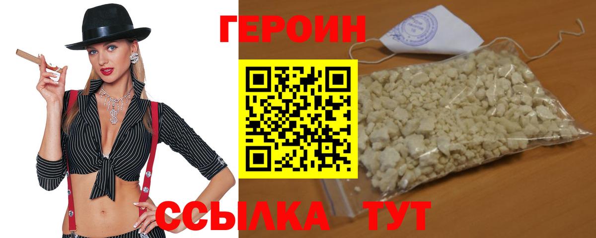 Героин гречка  Вход с VPN  Дмитров 