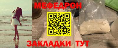 мяу мяу кристалл Ливны