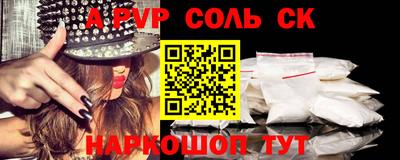 мяу мяу кристалл Ливны