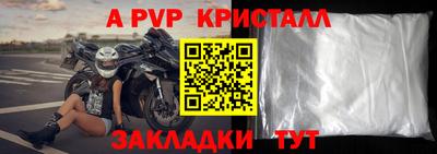 мяу мяу кристалл Ливны