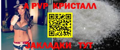 мяу мяу кристалл Ливны