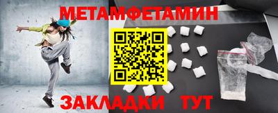 метамфетамин Малгобек