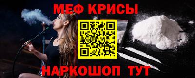 мяу мяу кристалл Ливны