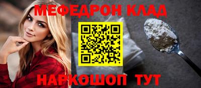 мяу мяу кристалл Ливны