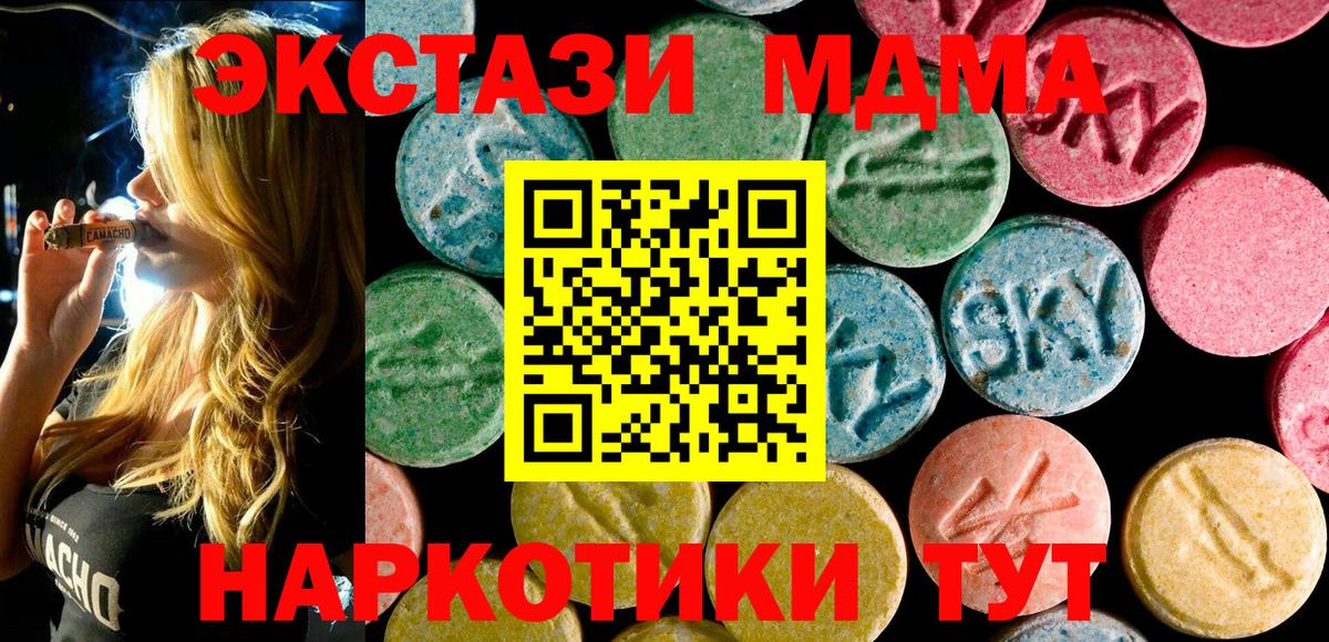 Дмитров  МДМА crystal  Вход с VPN  MDMA  МДМА VHQ 