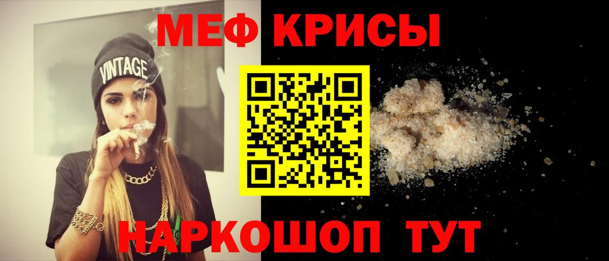 Мефедрон  МЯУ-МЯУ mephedrone  Вход с VPN  Дмитров 