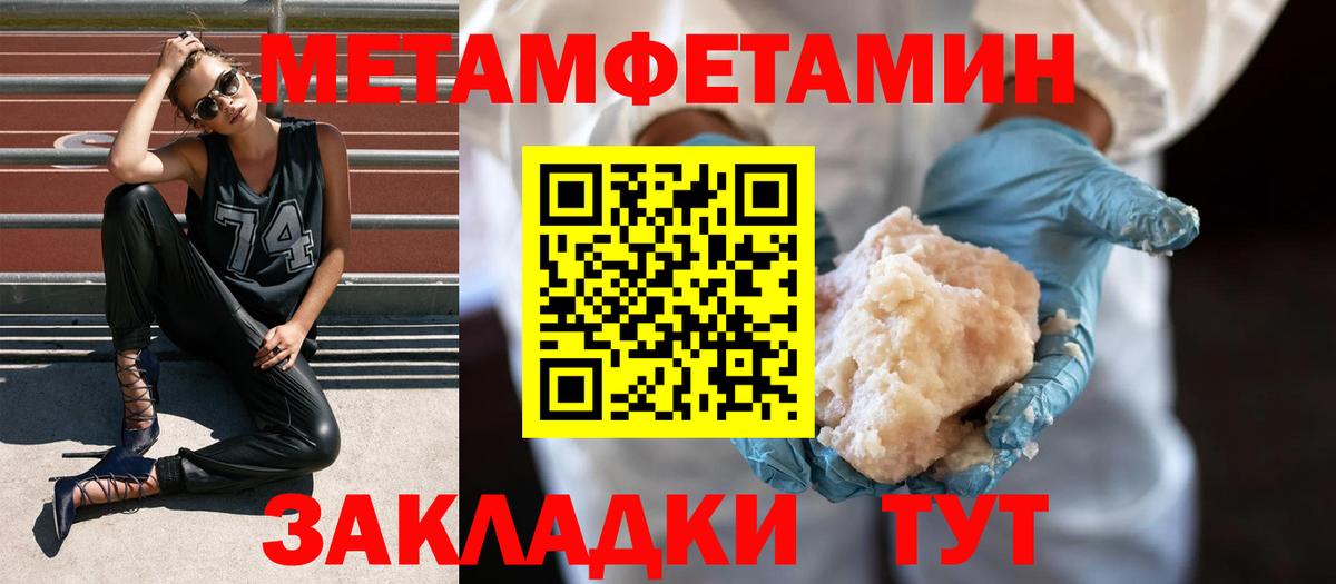 Дмитров  Метамфетамин мет  Метамфетамин мет  Вход с VPN 