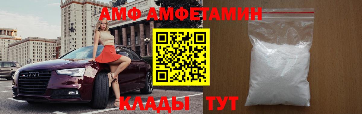 МЕТАМФЕТАМИН Декстрометамфетамин 99.9% Дмитров