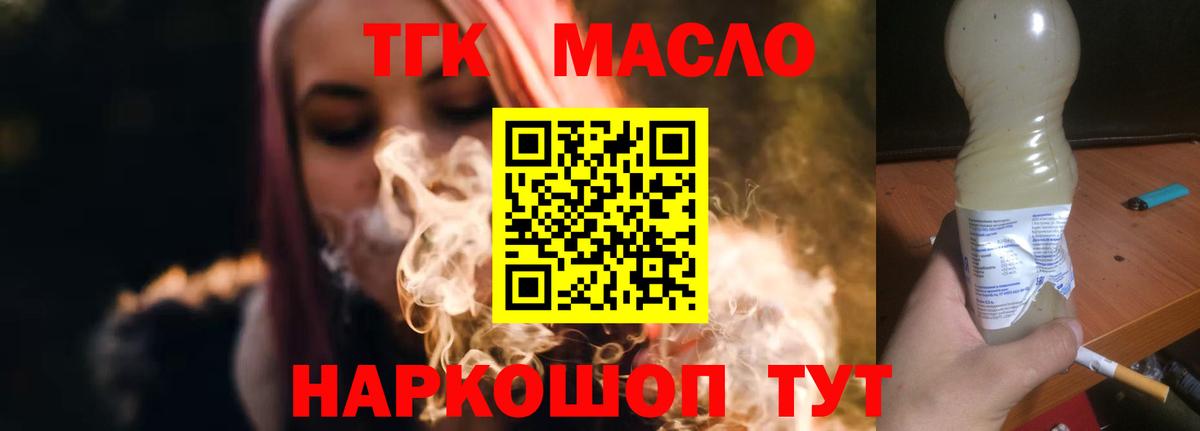 ТГК вейп с тгк Дмитров